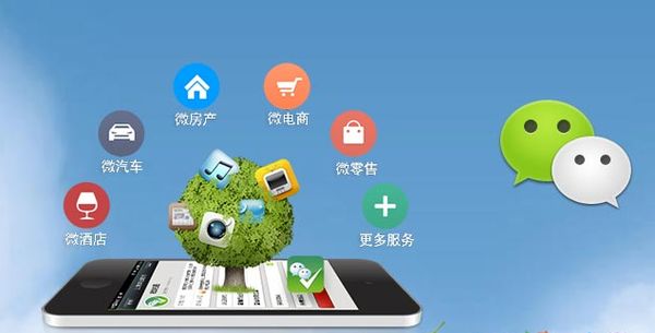 建始分析企业微信公众号平台开发的优势有哪些？