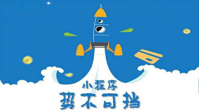 建始微信小程序开发如何助力传统零售商突破经营难题
